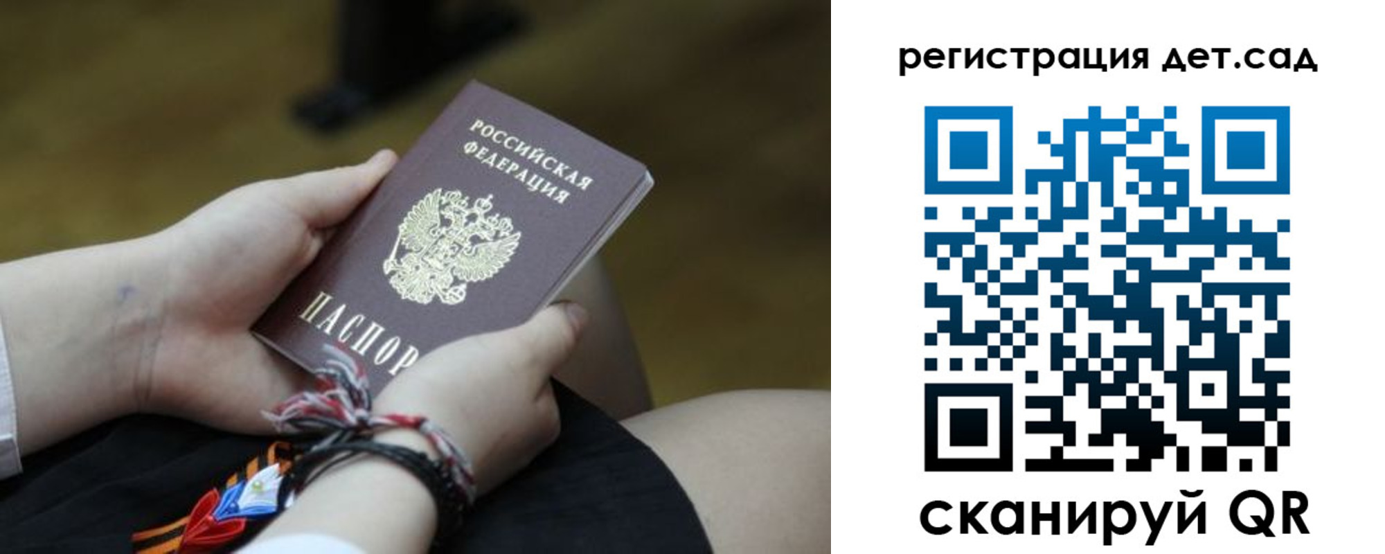 временная регистрация 2025 в Микуни