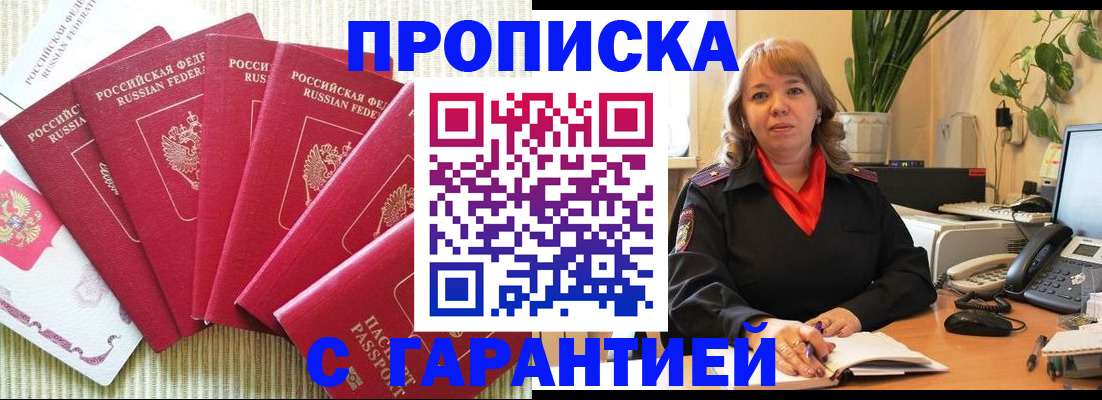 временная регистрация собственник в Микуни