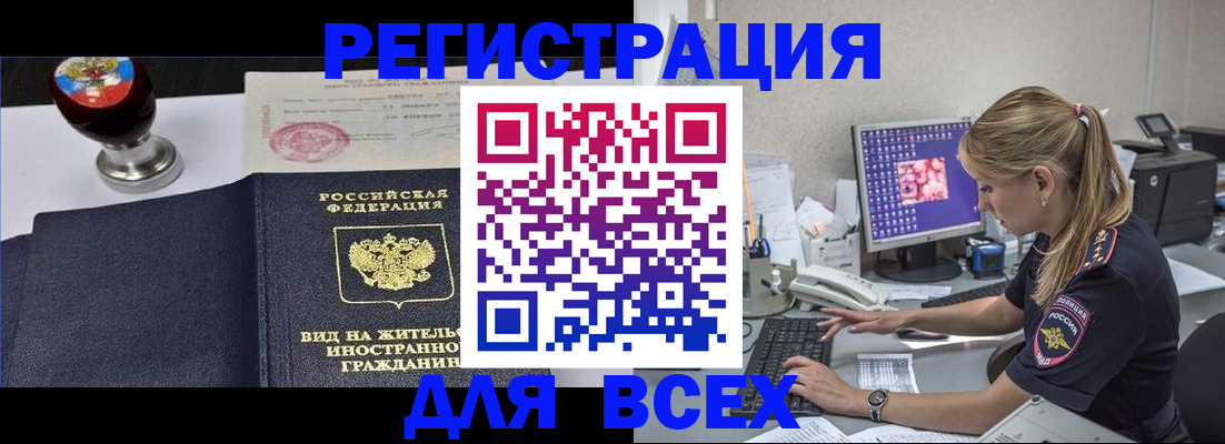 временная регистрация гарантия в Микуни