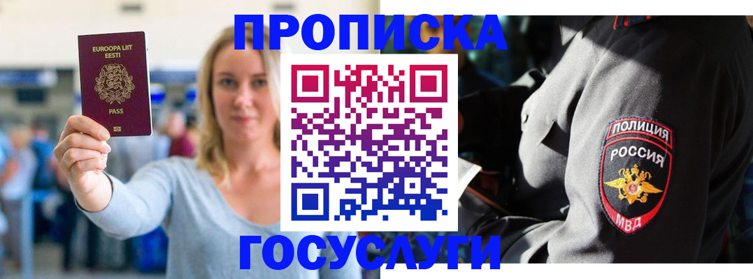 регистрация в Микуни