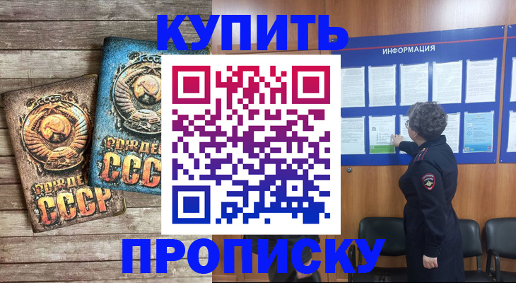 временная регистрация гарантия в Микуни