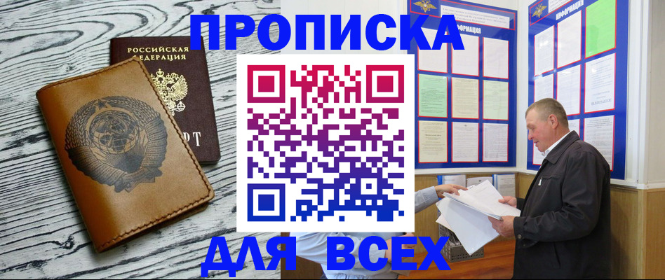 временная регистрация для школы в Микуни